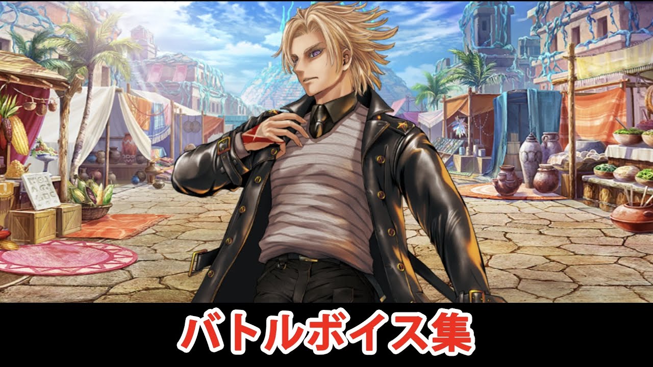 【FGO第2部7章】デイビット・ゼム・ヴォイド バトルボイス集【Fate/Grand Order】