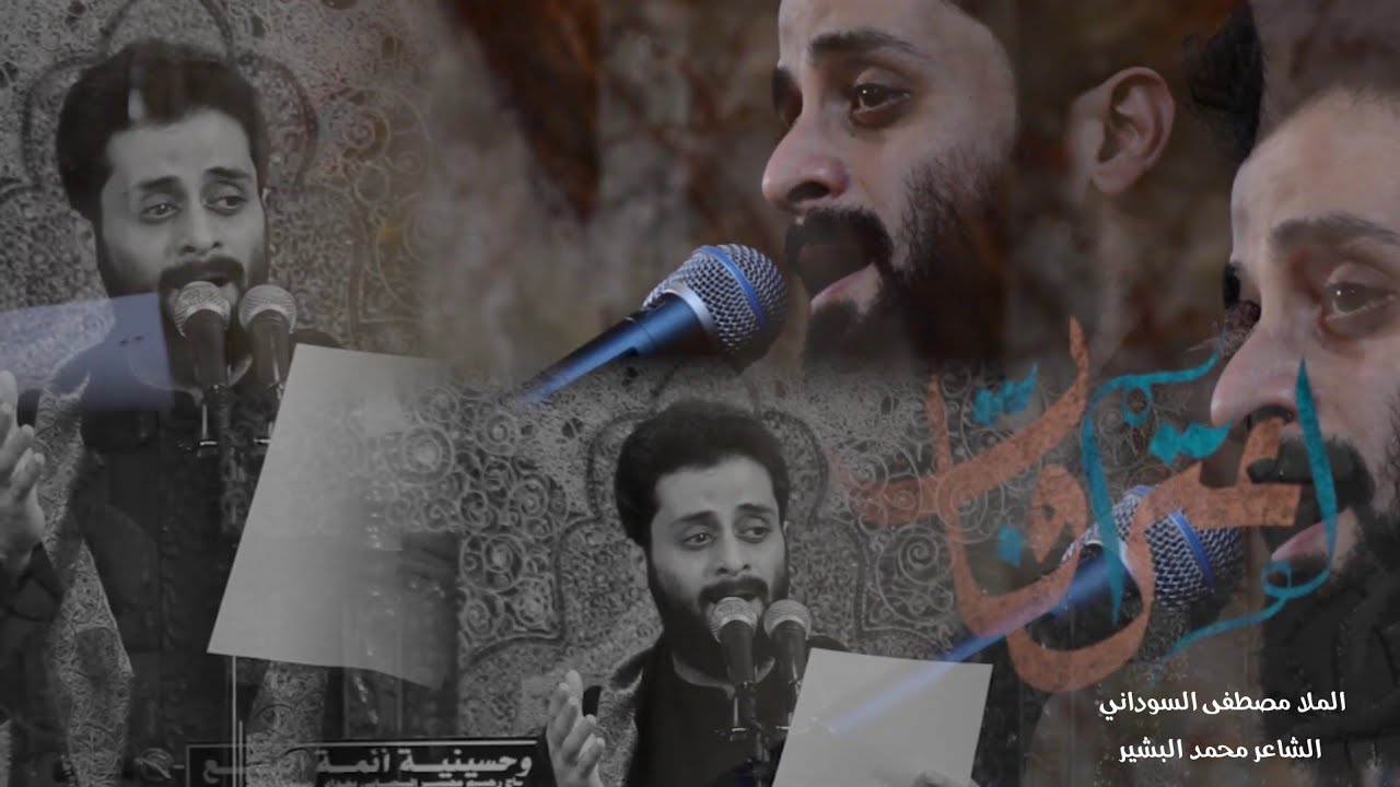 اعترافات | الملا مصطفى السوداني - عزاء هيئة الحسن المجتبى امامي - العراق - بغداد - حي جميلة
