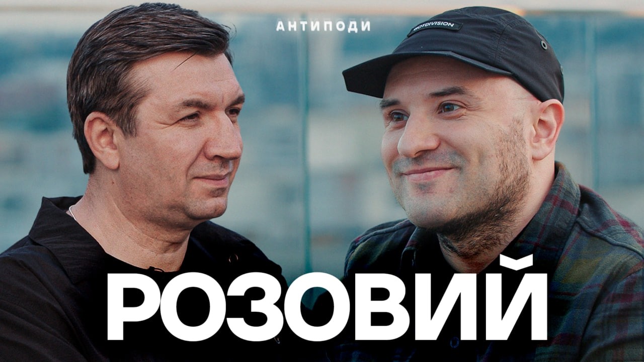 РОЗОВИЙ: поранення, кома, розлучення, феміністки, цькування, відновлення