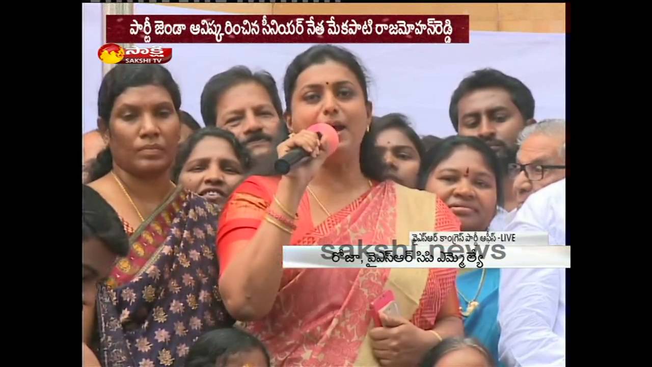 MLA Roja Speech Over YSR Party Formation Day 2016 Celebration: Watch Exclusive