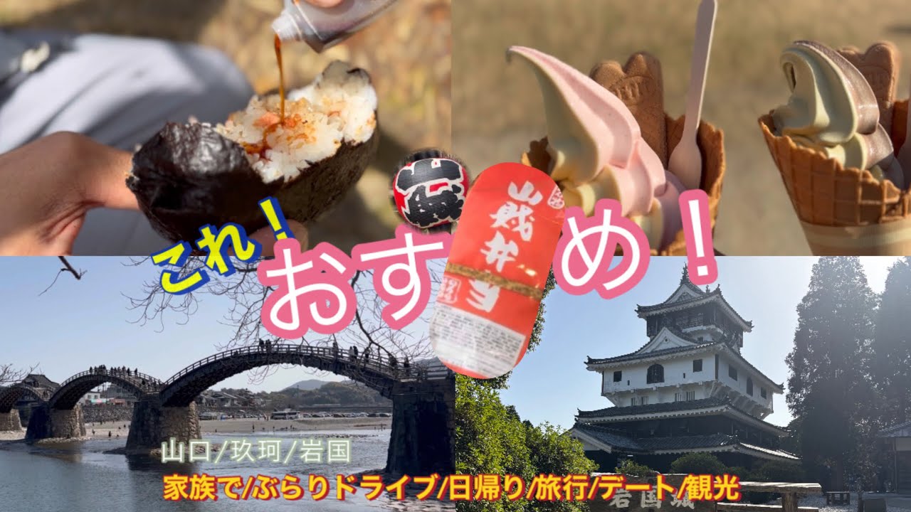 超ど定番！隣県民、県民がよく行く名スポットの一部をお届け/間違え無し👍
