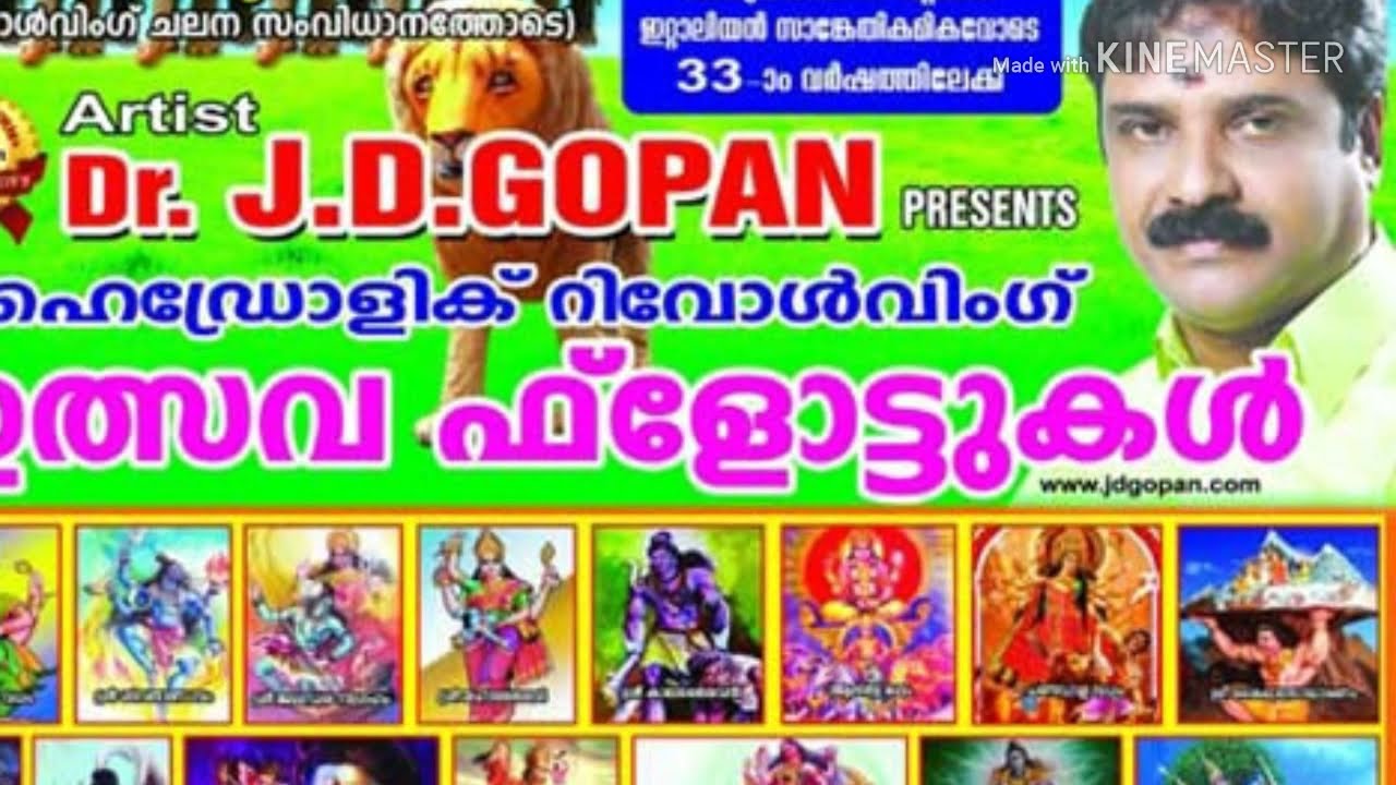 Artist Dr JD GOPAN UTSAVA FLOAT GRANT ENTRY