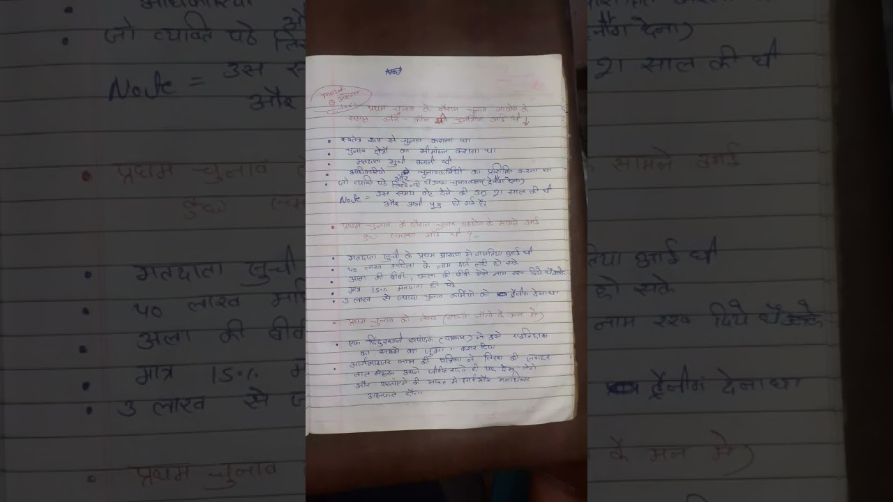 Ek Dal ke Prabhutva ka Daur | Class 12 Pol Science Chapter 2 | Chapter 2 Book 