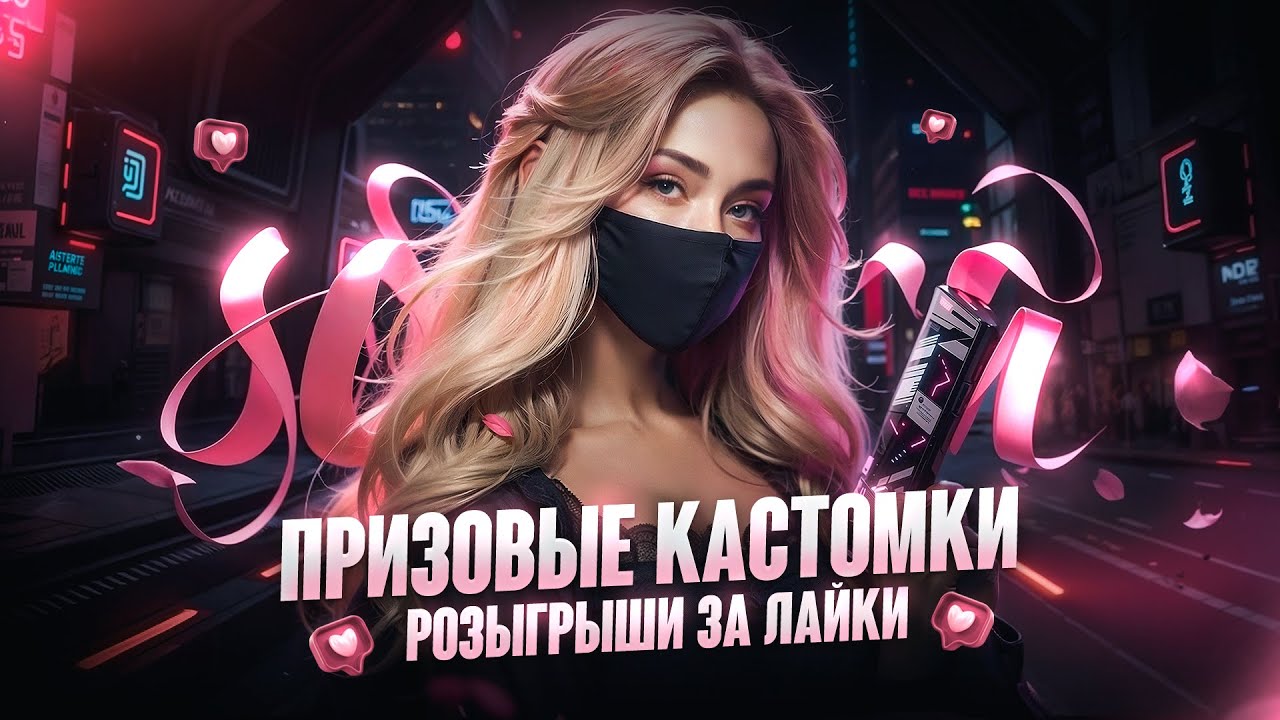 СТРИМ С ВЕБКОЙ💜 ПРИЗОВЫЕ КАСТОМКИ ПАБГ 💜 PUBG MOBILE СТРИМ САКУРА ПУБГ #shorts #shortsyoutube