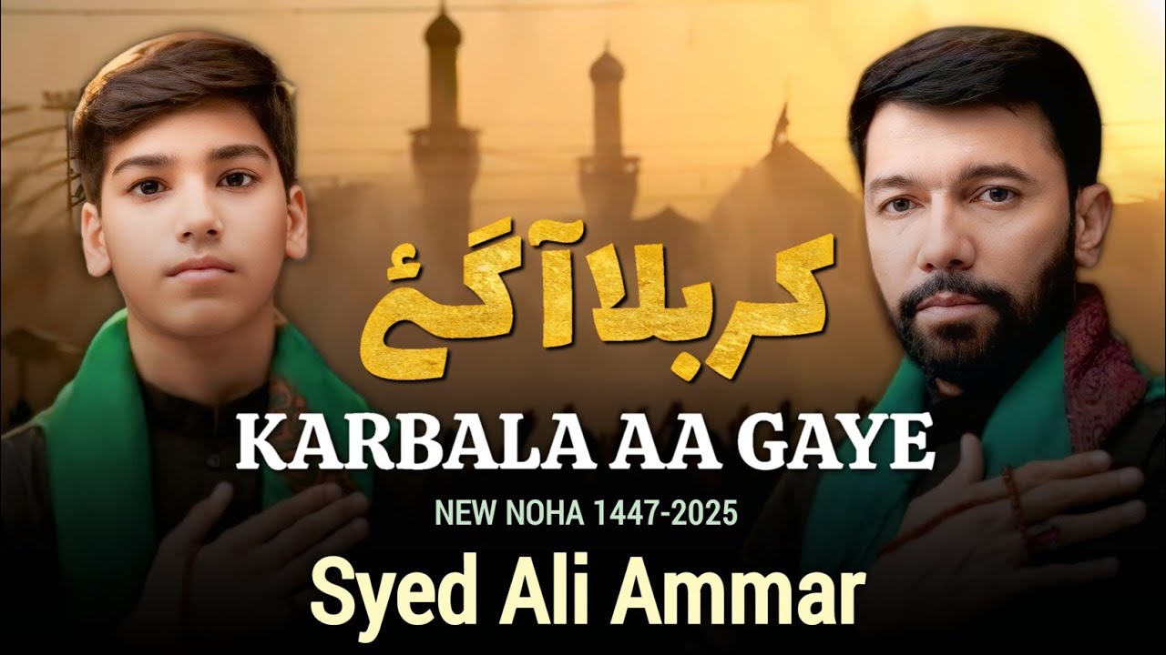 Karbala Aa Gaey | Ali Ammar | Muharram Noha 2025/1447 