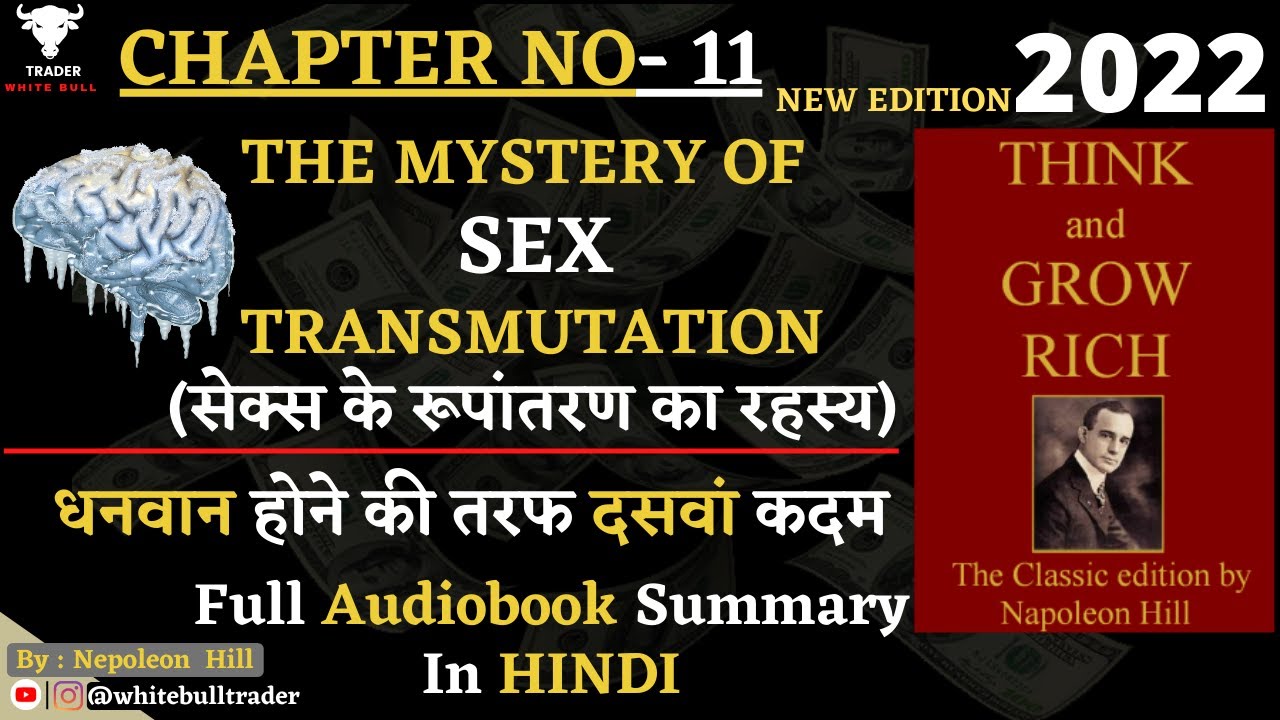 THE MYSTERY OF SEX TRANSMUTATION (दसवां कदम) | Think And Grow Rich Full Audio Book | Napoleon Hill