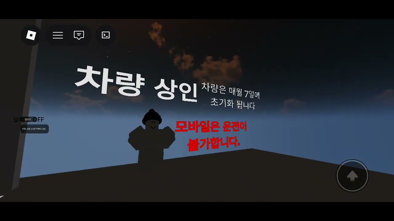 [문 상태 심각!+문을 부시는 사람이 있어가지고 스크린도어를 설치 했다고함] 2025년식 현대엘리베이터 탑사기 (로블록스) (20/20)