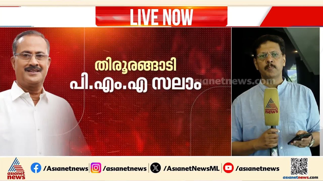 ലീഗ് സ്ഥാനാർത്ഥികളുടെ അന്തിമ പട്ടിക പ്രഖ്യാപിക്കാൻ പാണക്കാട് സയ്യിദ് അലി തങ്ങൾ