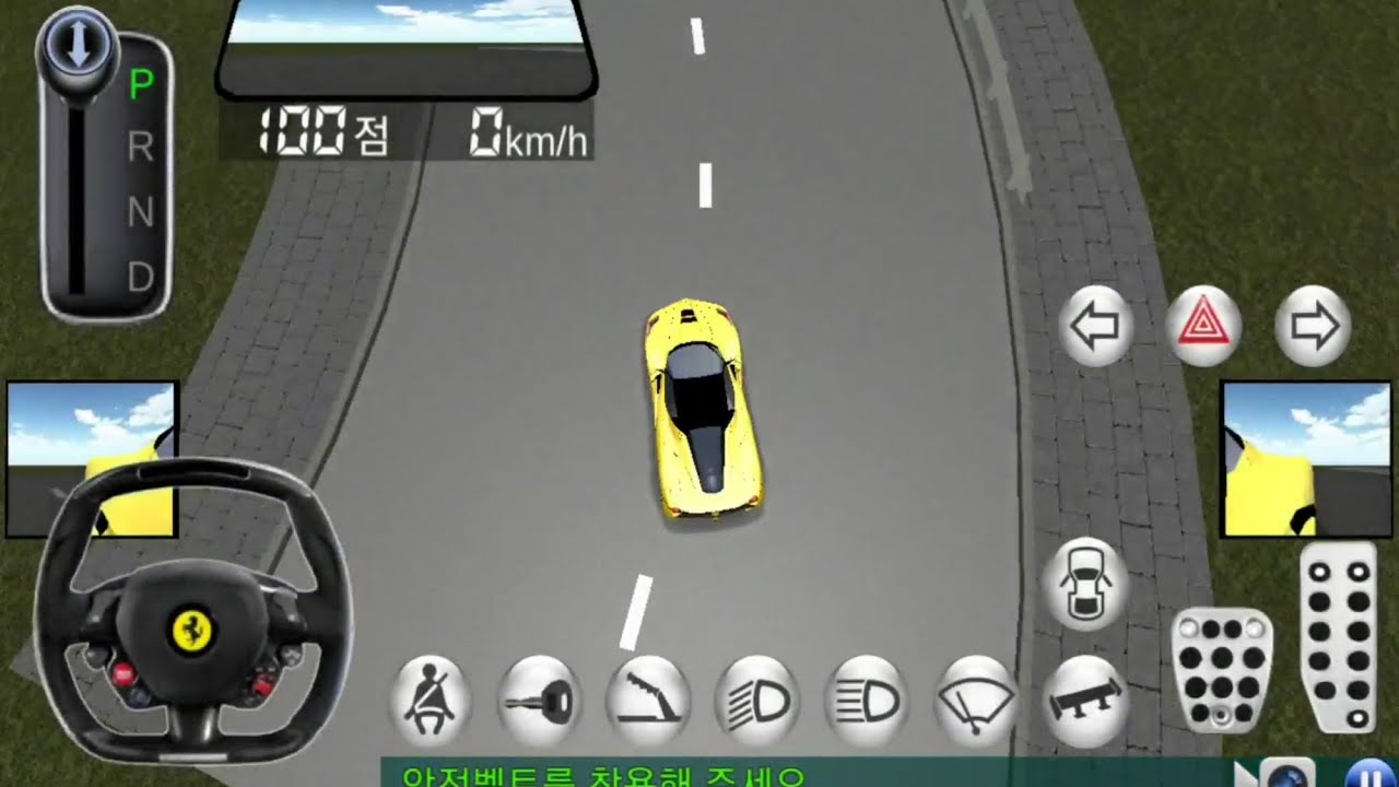 3D운전교실 구버전 고속도로 2