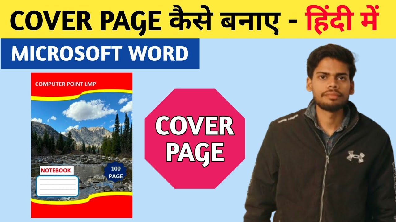 How to Create a Project Front Page in Microsoft Word | Cover Page Design in Microsoft Word