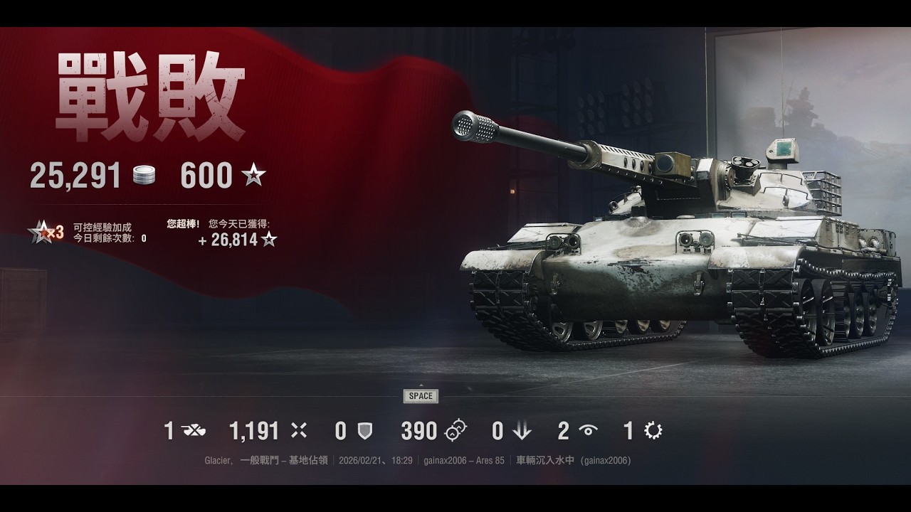 World of Tanks sweden Ares 85 泰山壓頂