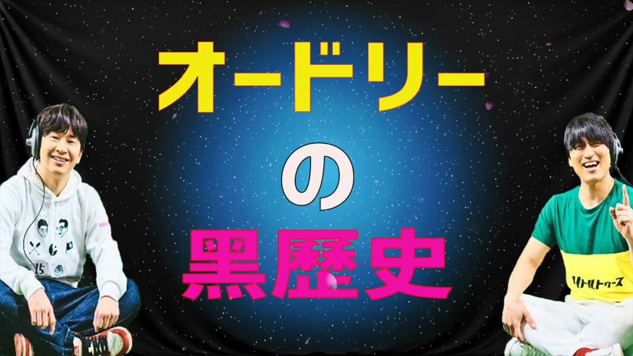 【爆笑】若林の休日が理想と違いすぎたｗ｜オードリーANN名場面まとめ