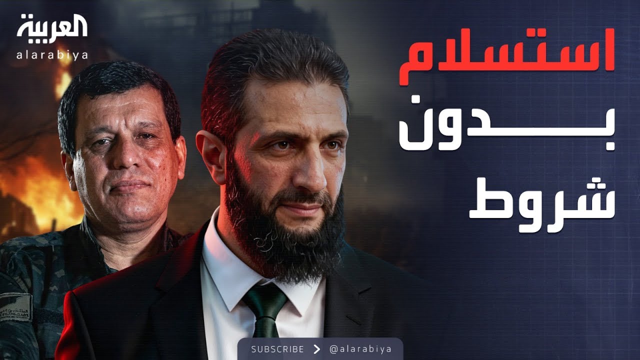 الخامسة | مسؤول كردي يكشف 