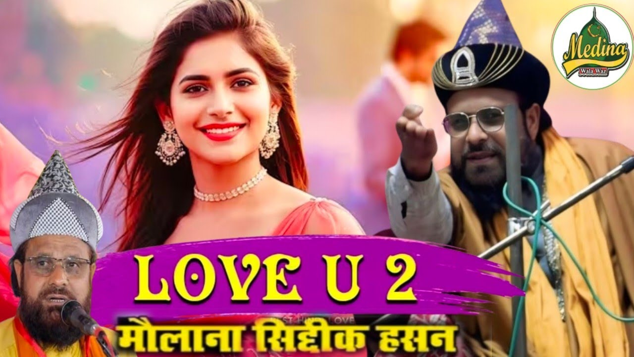 Jharkhandi Baba Ka New Bayan 2026 | Baba Jharkhandi Funny & Dhamakedar Takrir 🤣 | Latest Bayan