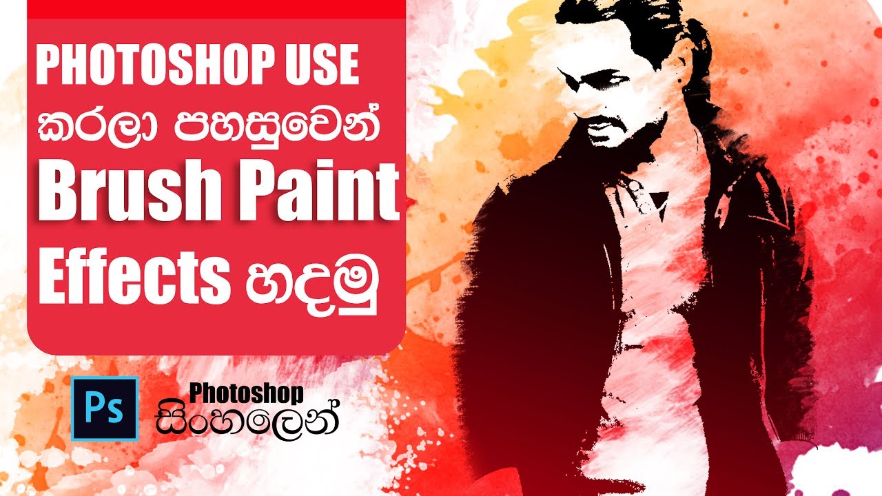 Brush Paint Effect - Photoshop Tutorial (sinhala)