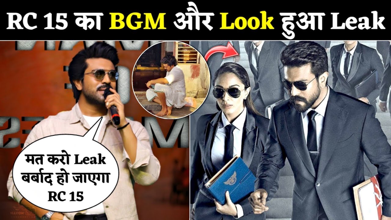 RC 15 का Shooting के साथ BGM भी Film का Leak हुआ 🔥 | Ram Charan RC 15 BGM Leaked | RC 15 Teaser