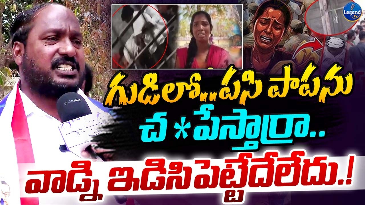 ఎవ్వడైనా సరే వదిలిపెట్టం || BC Leader Jajula Srinivas Goud On Nagarkurnool Incident || LegendTv