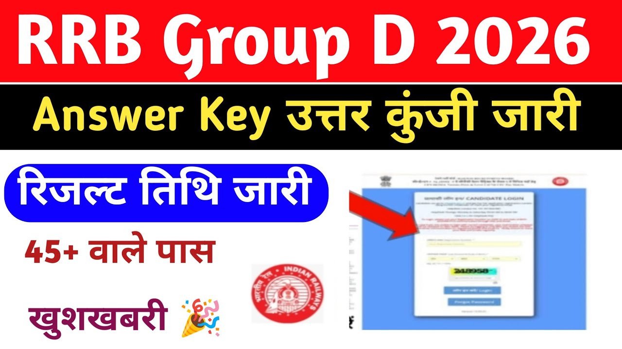 RRB Group D Answer Key 2026 Out | Railway Group D exam Cut off marks Result Date #rrbgroupd2026 