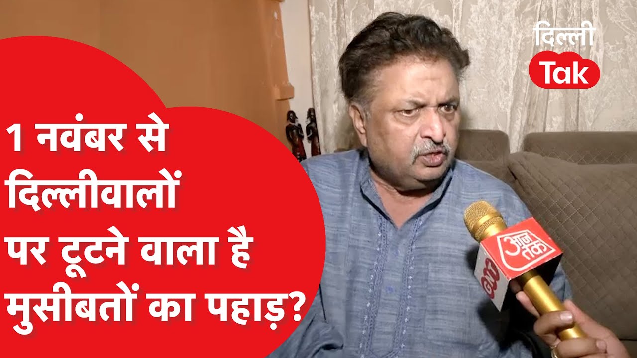 Rekha Gupta सरकार ने लिया ऐसा फैसला, दिल्लीवालों को चुकानी पड़ेगी महंगी कीमत? | Dilli Tak |