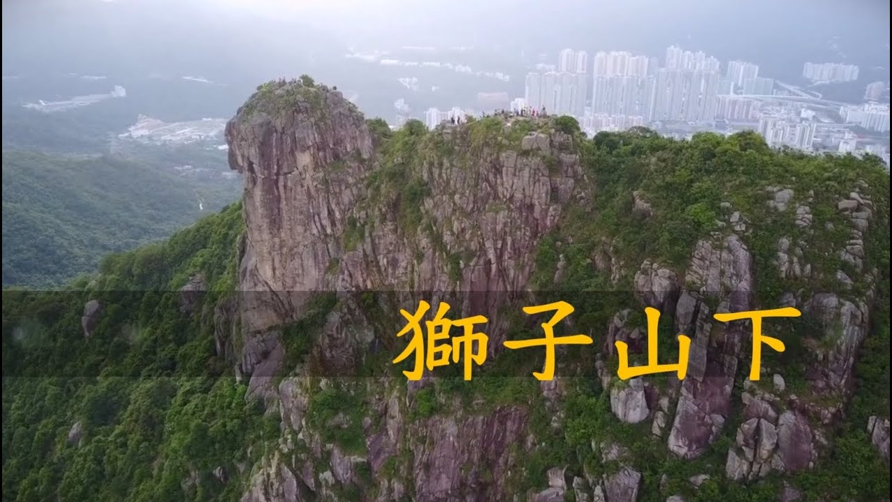 獅子山下(口琴)
