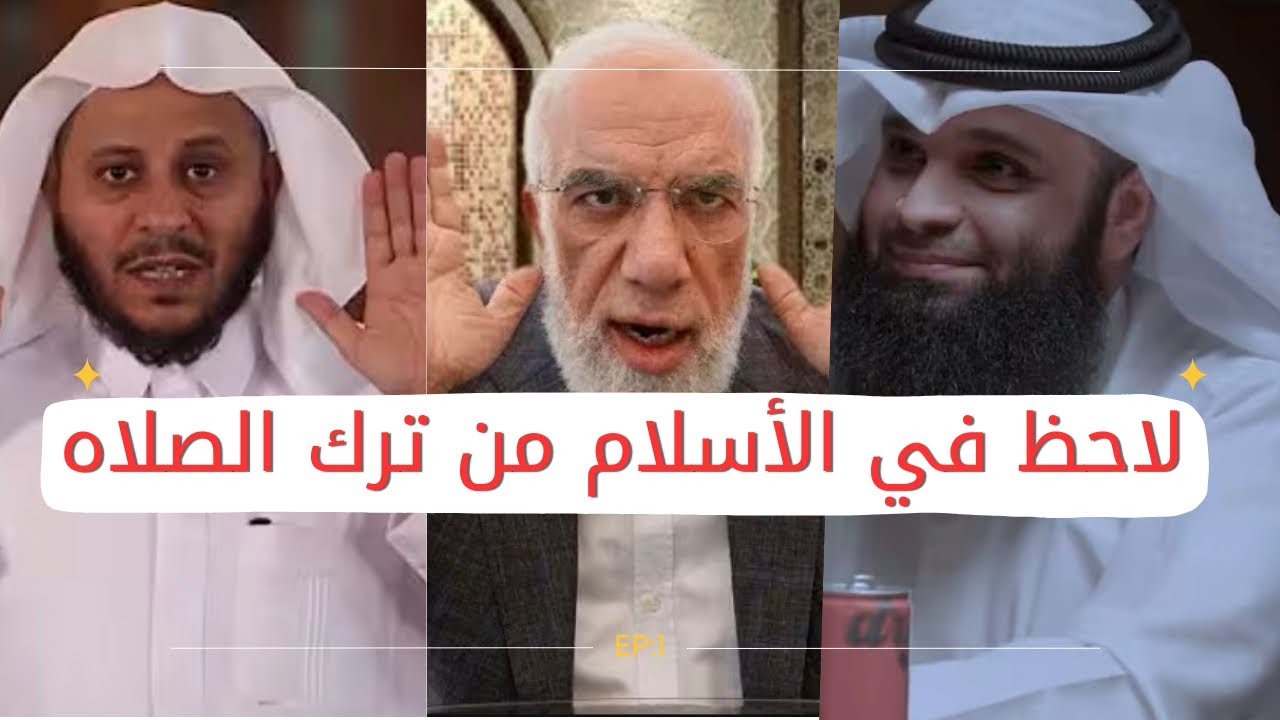 كلام جميل عن الصلاة وفضلها | السيره النبويه