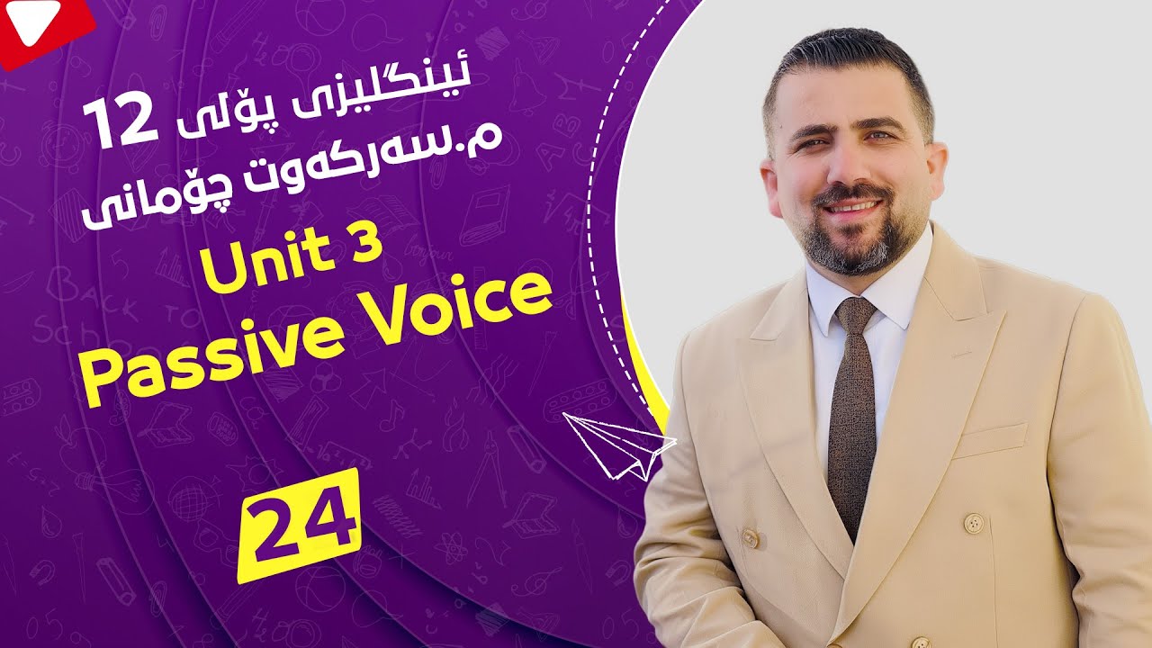 Sunrise 12 - Unit Three - Passive Voice / Sarkawt Chomany