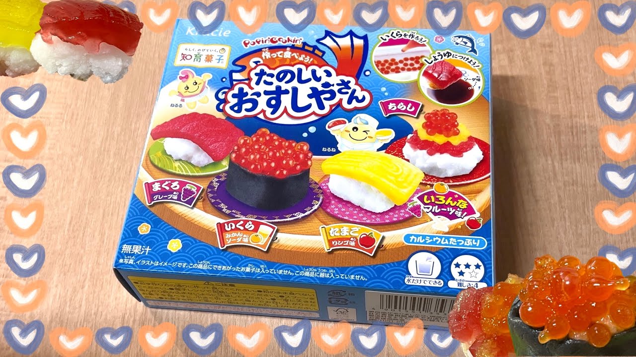 ASMR Popin Cookin Making Sushi japanese diy candy kit/포핀쿠킨 초밥 만들기/ポッピンクッキン寿司作