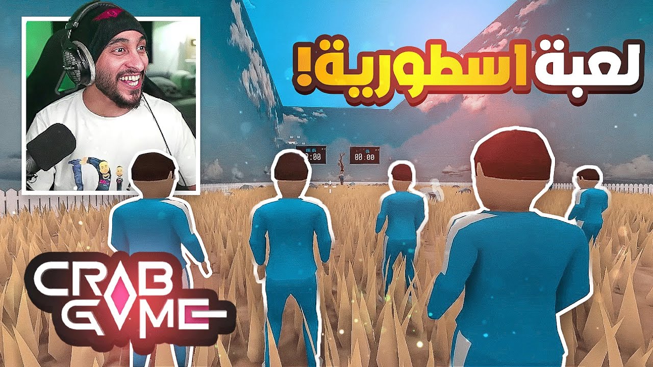 لعبة الحبار ضد 40 لاعب ! 🔥