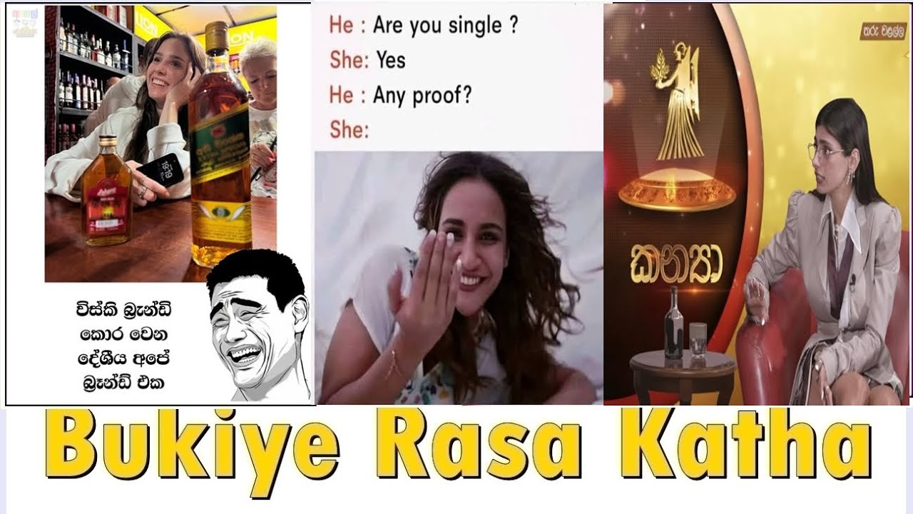 Bukiye Rasa Katha | Funny Fb Memes Sinhala | Episode 49 | face lanka ⭐