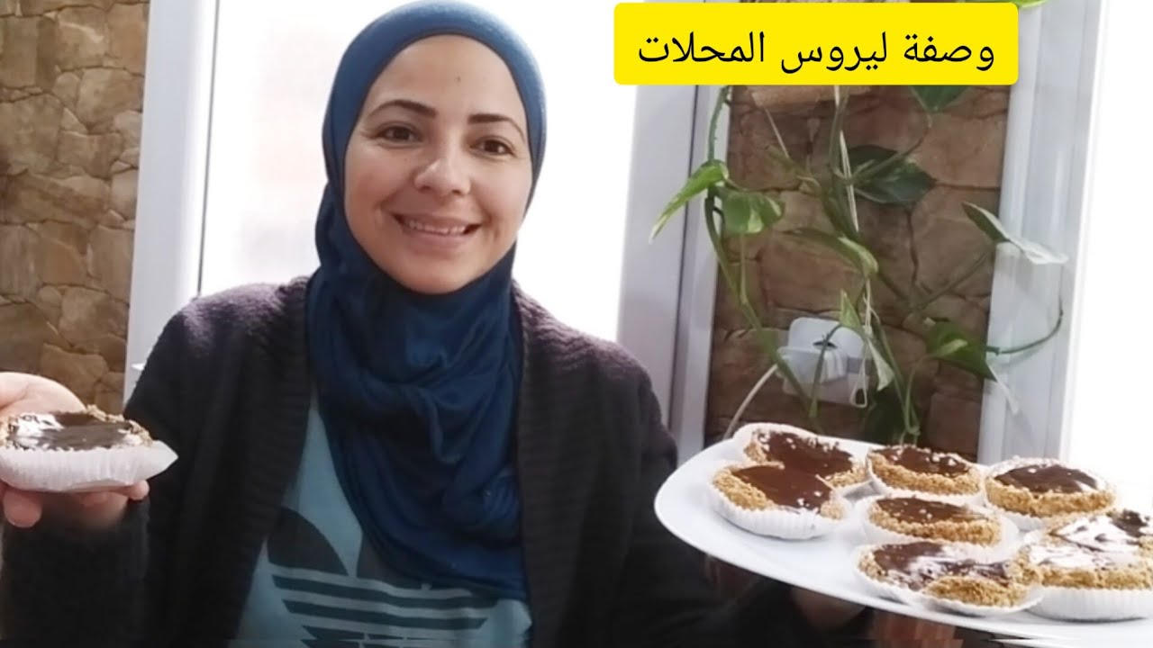 ليروس باتيسري وصفة المحلات👌les vrais ruces🥰مع كل أسرار نجاحهم♥️