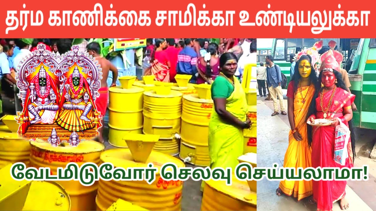 முத்தாரம்மன் தர்ம காணிக்கை | சாமிகள் செலவு செய்யலாமா| Mutharamman Dasara Money Can I Use| IniyaTamil