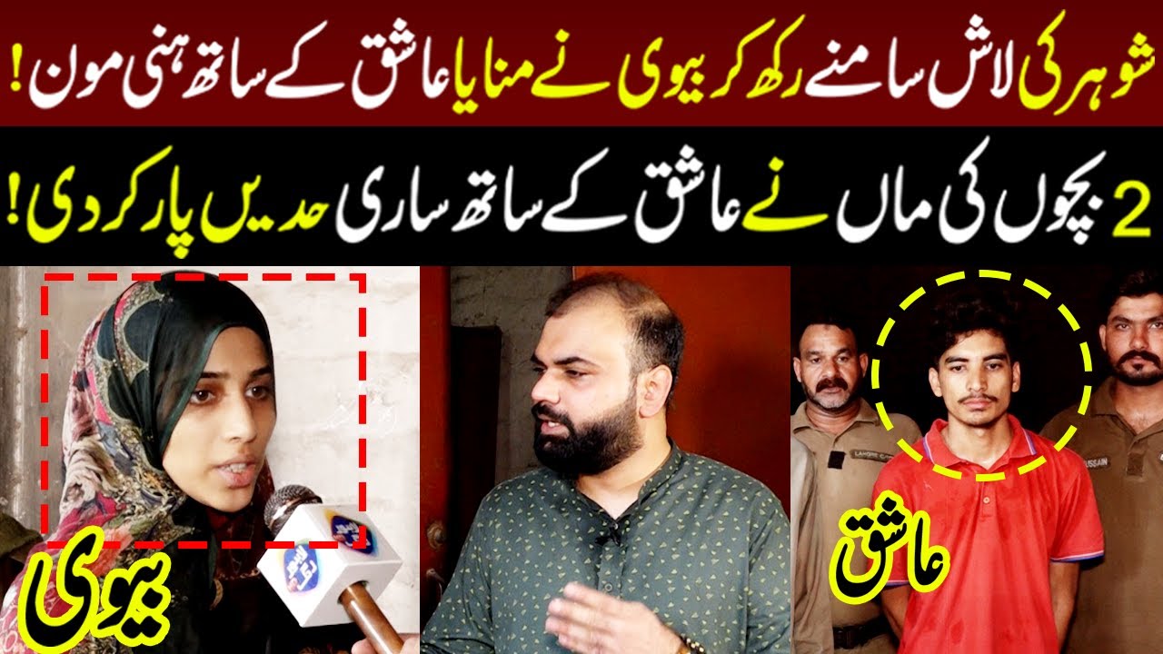 2 Bacho ki Maan Nay Sari Hadian Paar Krdi | Taftishi With Salman Quresh | 16 June 2023 | Lahore Rang