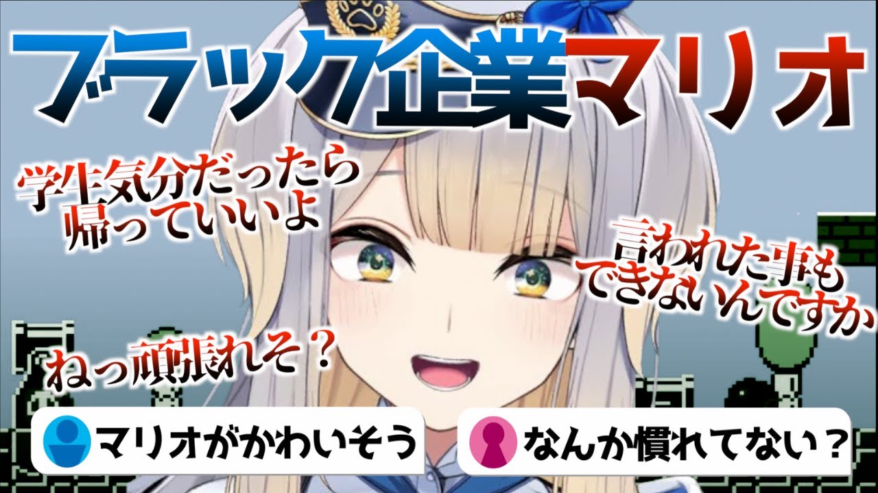 ブラック会社勤務，栞葉るりの残業確定マリオ #栞葉るり #栞葉るり切り抜き #にじさんじ #にじさんじ切り抜き #VTuber