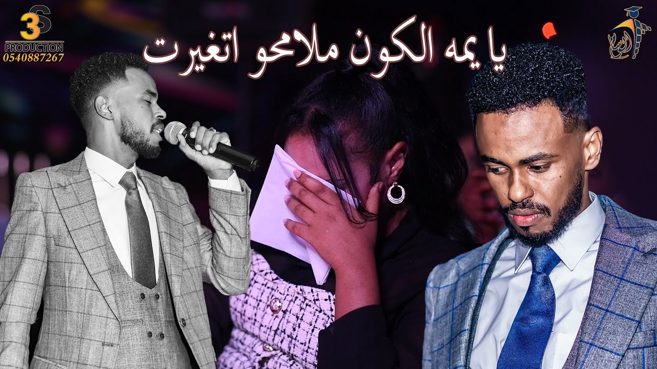 😭ما شفتي كيف يا يمه الكون ملامحو اتغيرت 😭 أداء رائع جداً من الفنان ود الطيب 🔥 شركة الوسام 💓