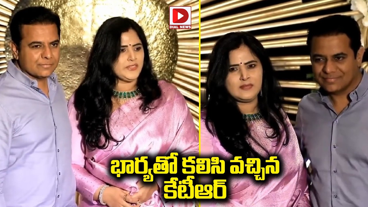 KTR With Wife Visuals Vijay Deverakonda Rashmika Mandanna Reception | Dial News