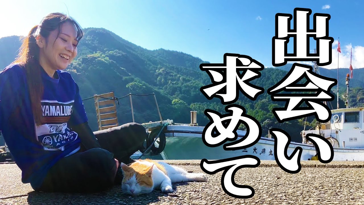 出会いを求めてバイクを走らせたら‥【バイク女子】