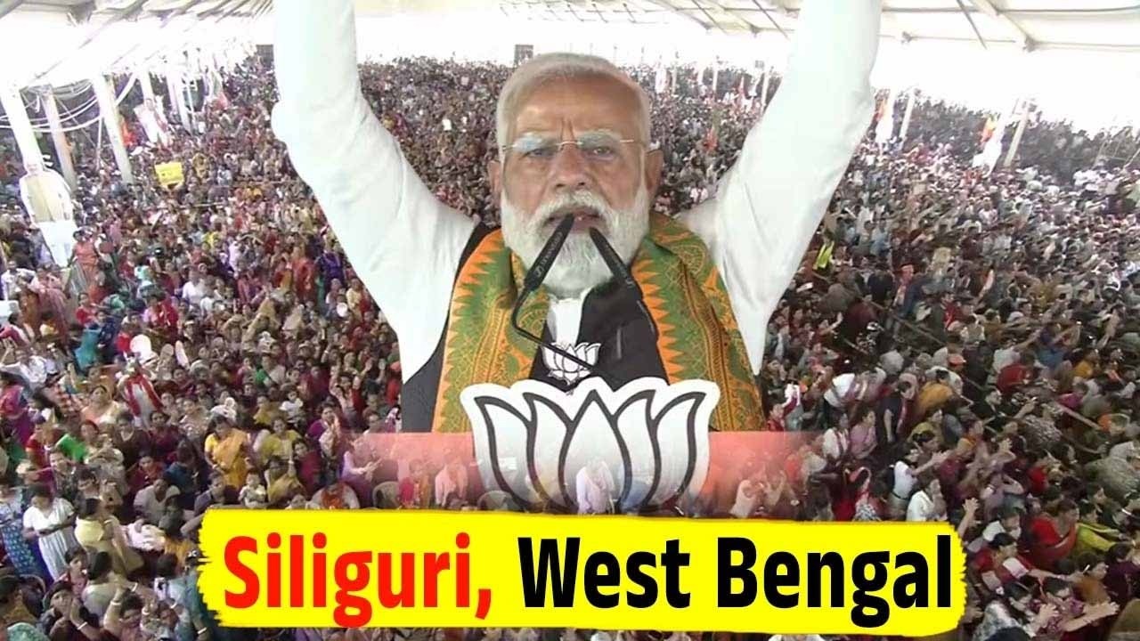 LIVE: PM Modi Massive Public Meeting in Siliguri West Bengal | WB Assembly Election 2026 | NDA Live