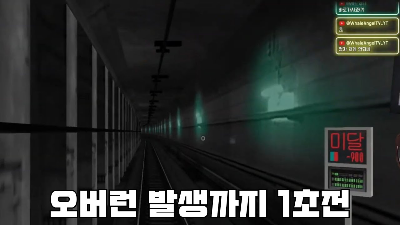 오랜만에 OpenBVE를 하면 생기는 일 💀 - 서울지하철 5호선편