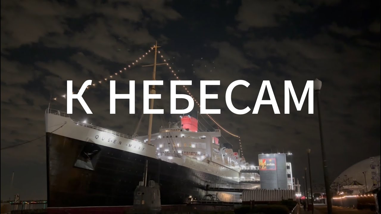 К Небесам (2025) | Виталий Бондар | Авторская песня