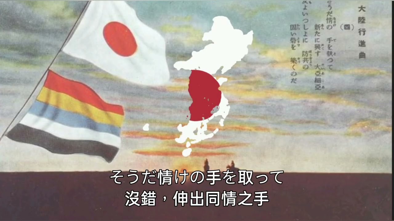 大陸行進曲 - 大陸進行曲