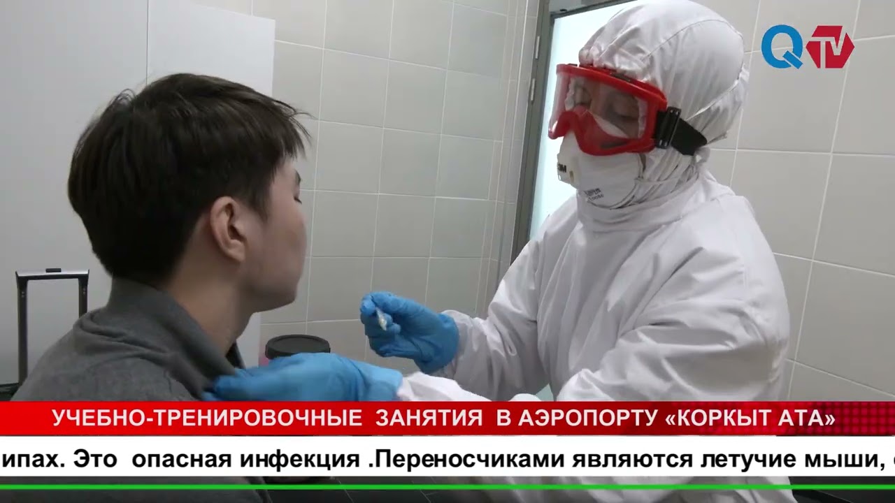 УЧЕБНО ТРЕНИРОВОЧНЫЕ  ЗАНЯТИЯ  В АЭРОПОРТУ «КОРКЫТ АТА»