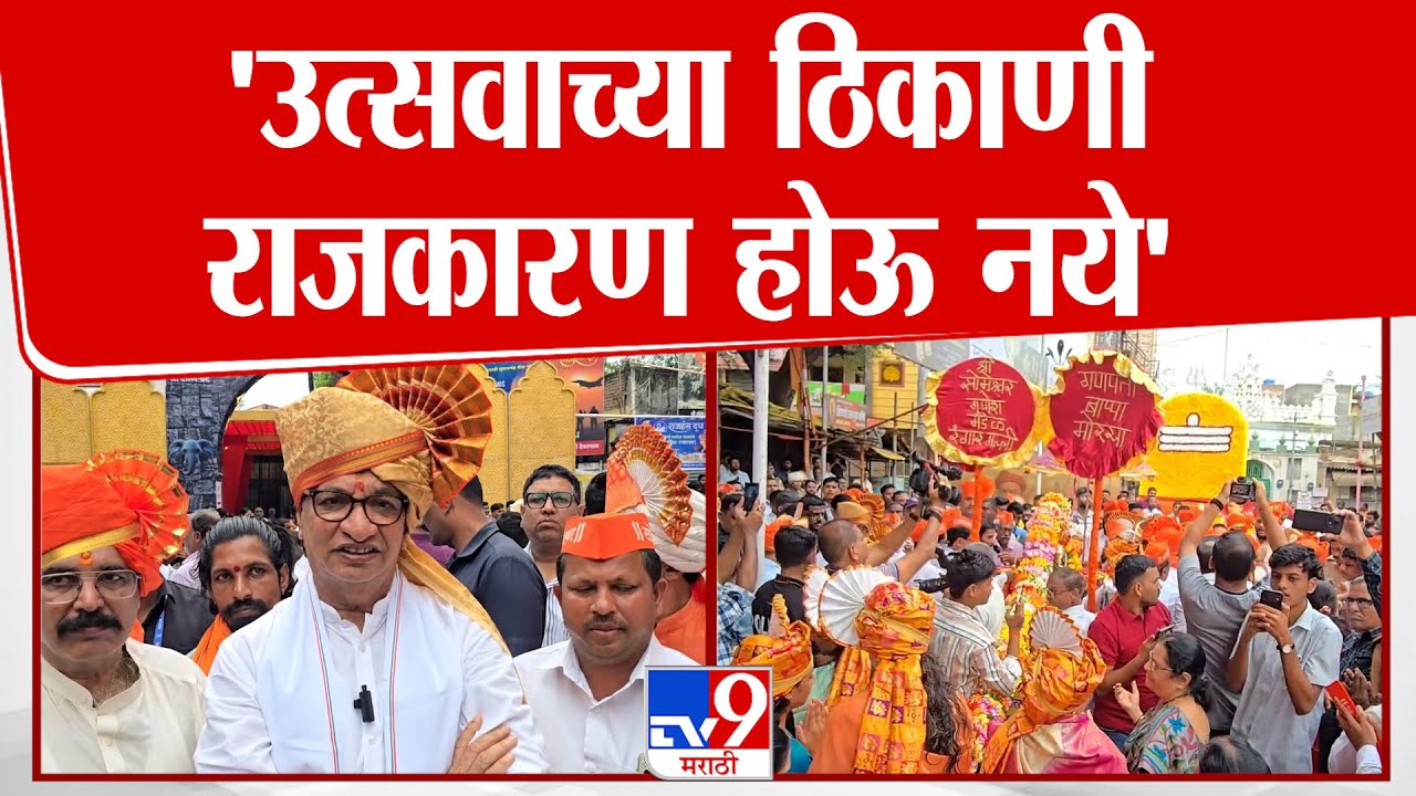 Balasaheb Thorat | 'उत्सवाच्या ठिकाणी राजकारण होऊ नये' : बाळासाहेब थोरात