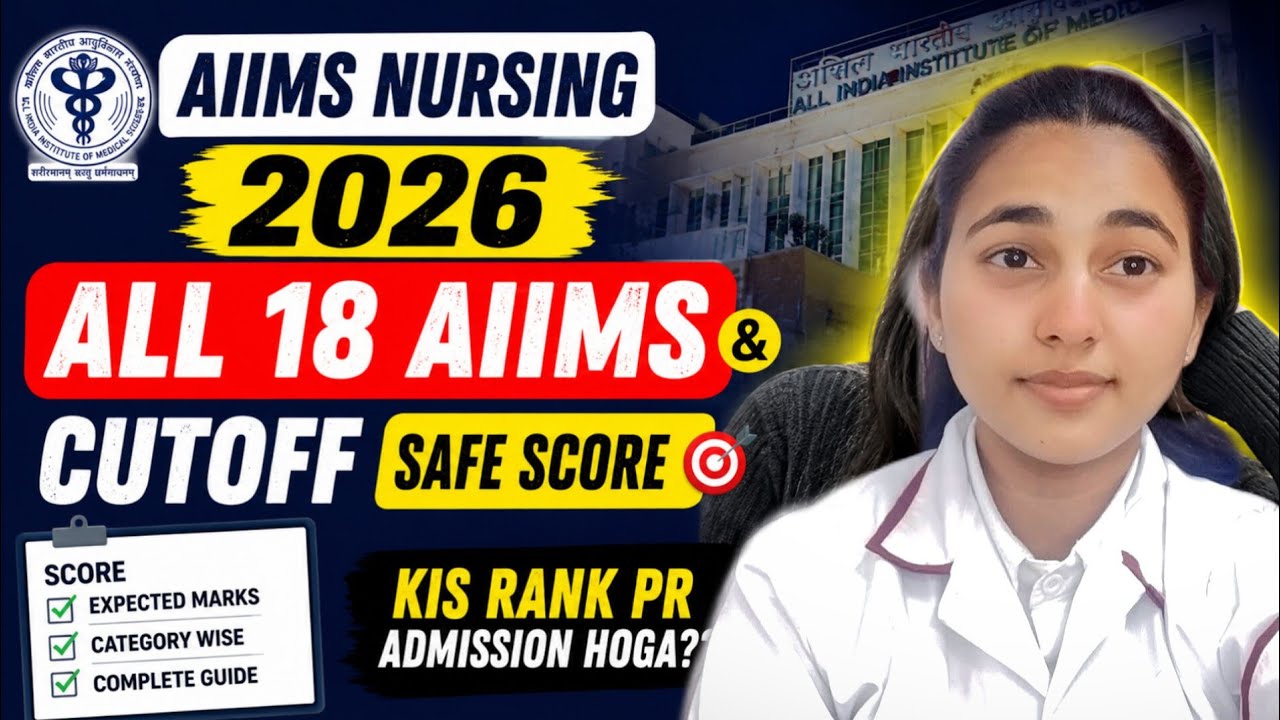 All 18 AIIMS Cutoff #AIIMSBScNursing2026 #RankAndScoreWiseCutoff