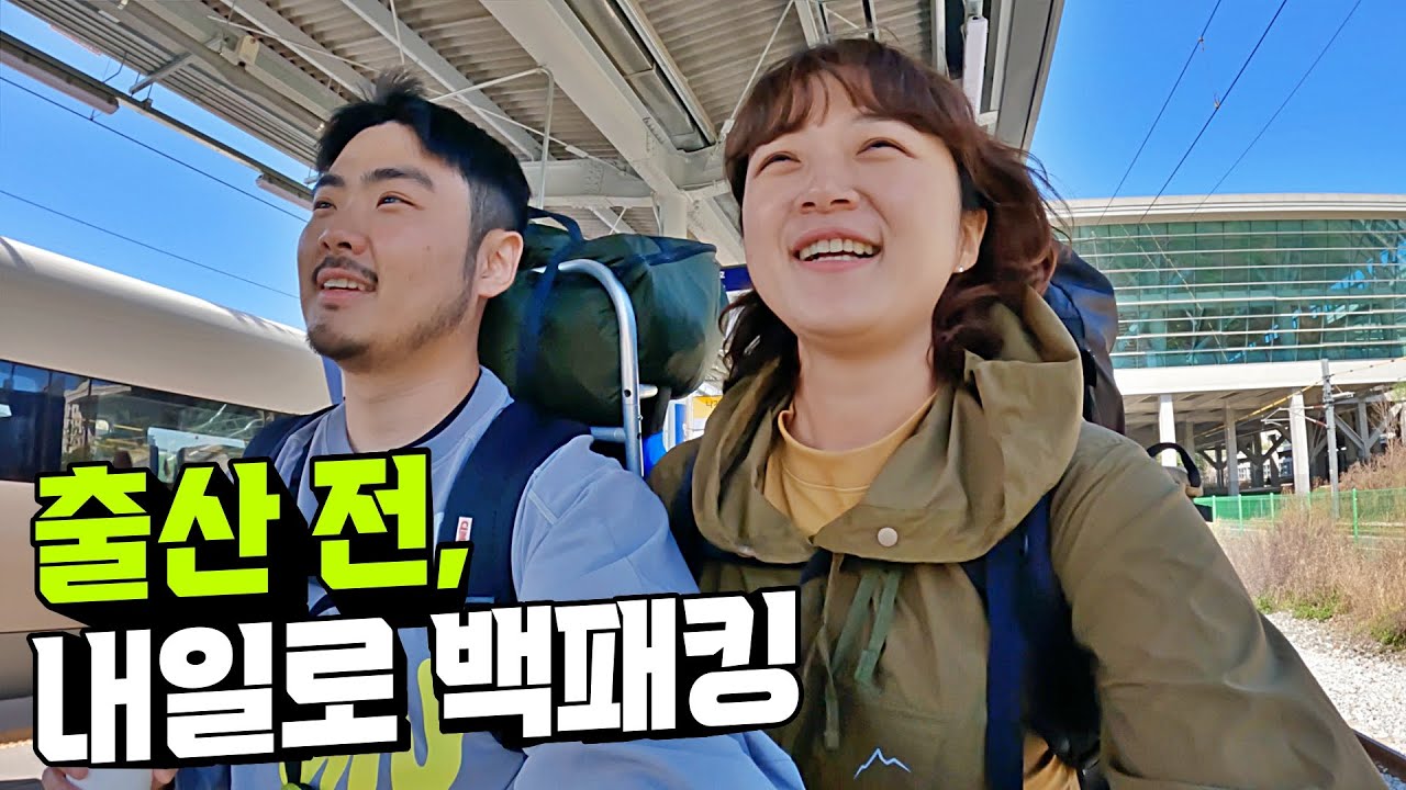 11만원으로 일주일간 기차를 맘껏?! 그럼 뽕 뽑아볼게요^^ l 내일로 백패킹 #1.대구