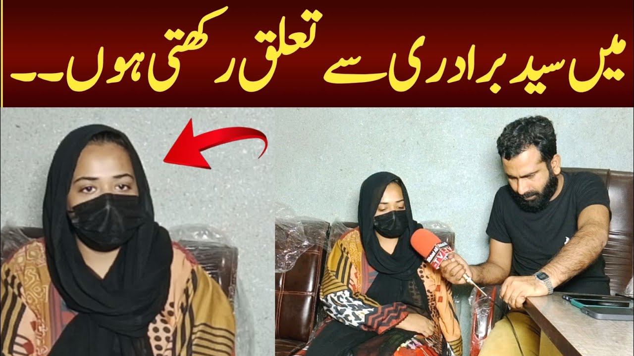 Man Syed baradari se taluq rakhti hon Dilshad Ali TV October 31, 2024
