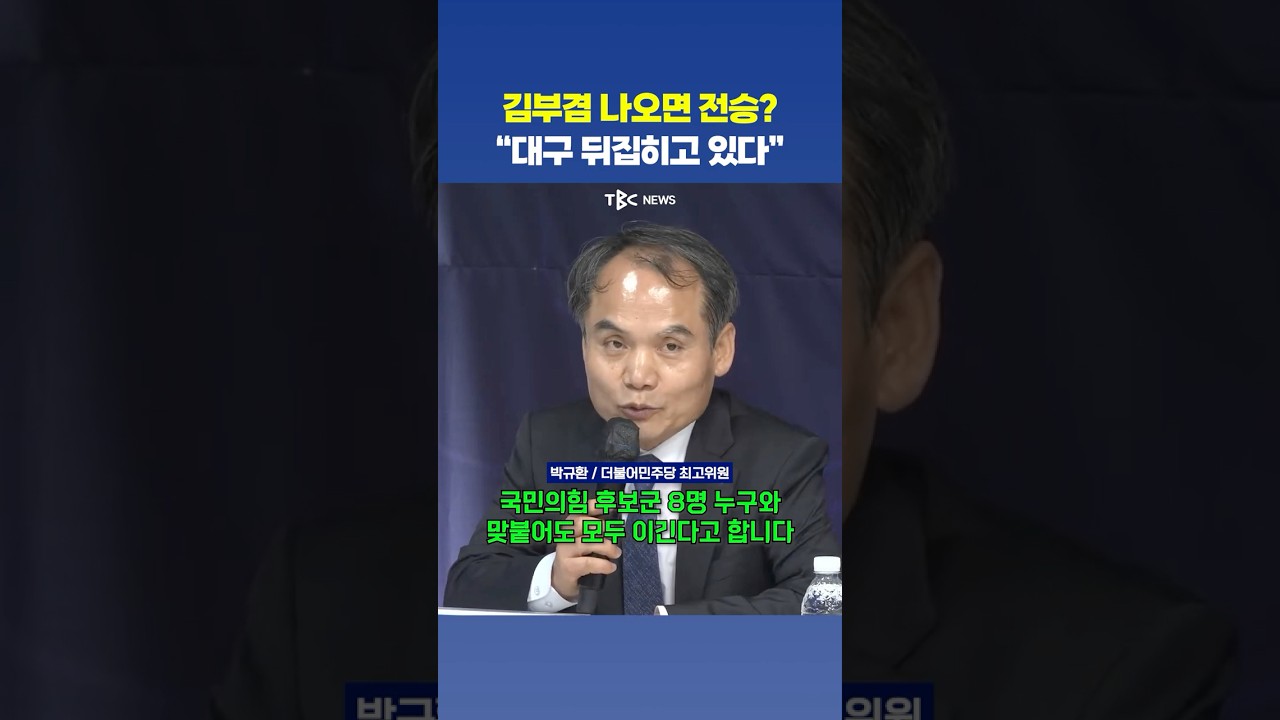박규환 &ldquo;대구 위해 다 해드림 센터 될 것&rdquo;