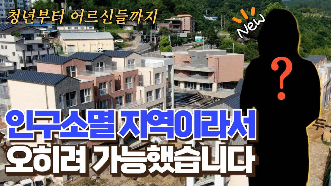 하동군은 인구 감소라는 위기를, 새로운 기회로 바꾸려 합니다.