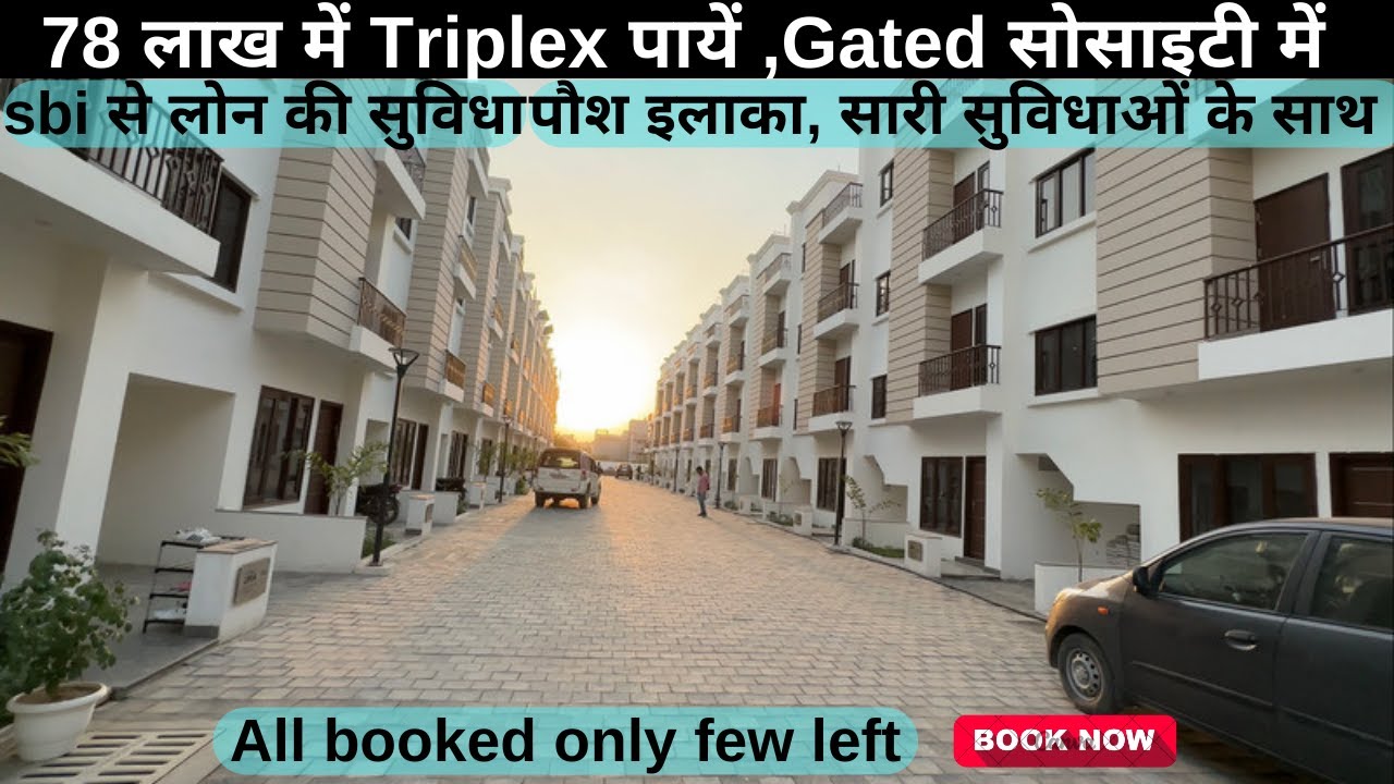 Triplex available in gated society #houseforsale मकान पायें सोसाइटी में Mo no - 8299546976