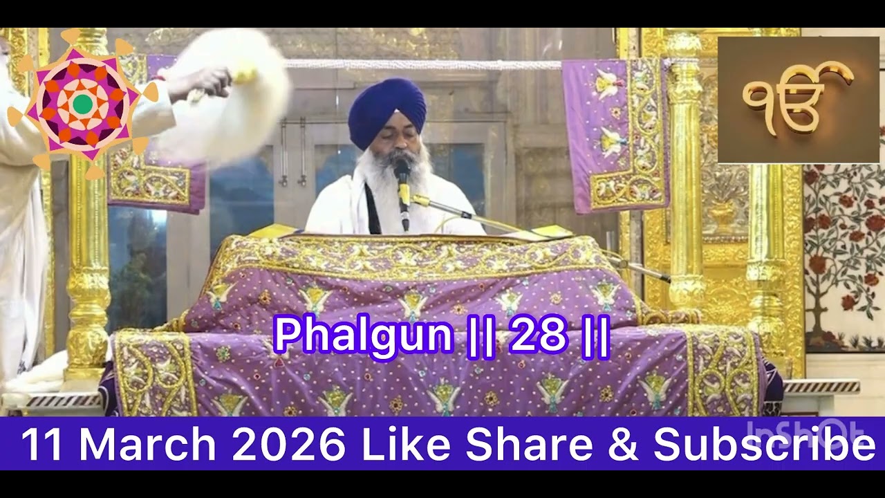 Hukamnama Sahib Today Morning from Takht Shri Patna Sahib 11 March 2026 #waheguru #Patnasahib