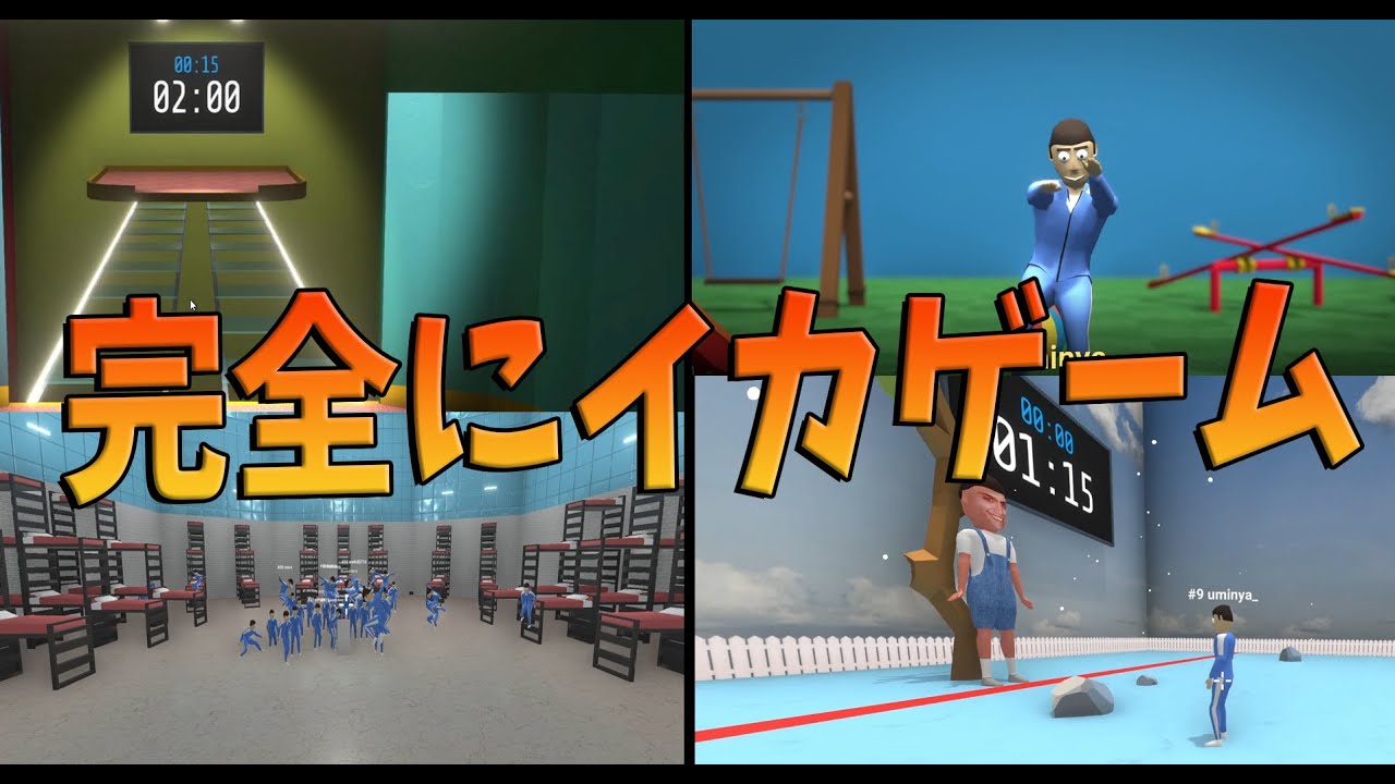 イカゲームのパクりゲーカニゲームをリスナー50人でやってみた結果